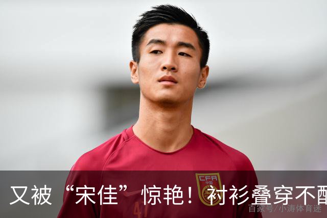 又被“宋佳”惊艳！衬衫叠穿不配裤子乐福鞋，这样打扮更时尚显贵