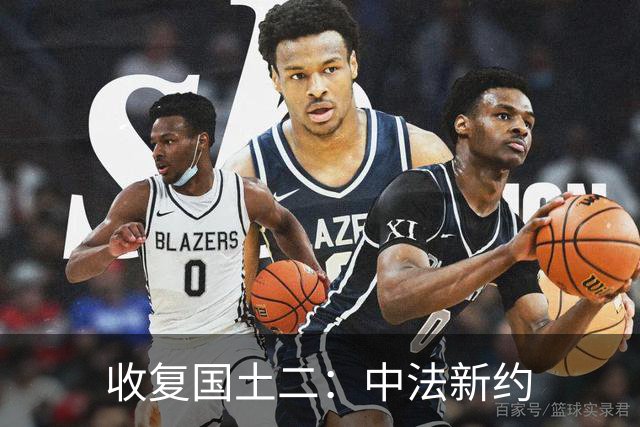 收复国土二：中法新约