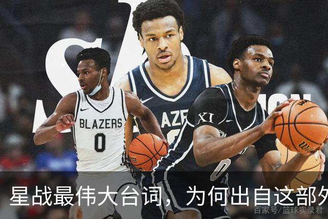 星战最伟大台词，为何出自这部外传？